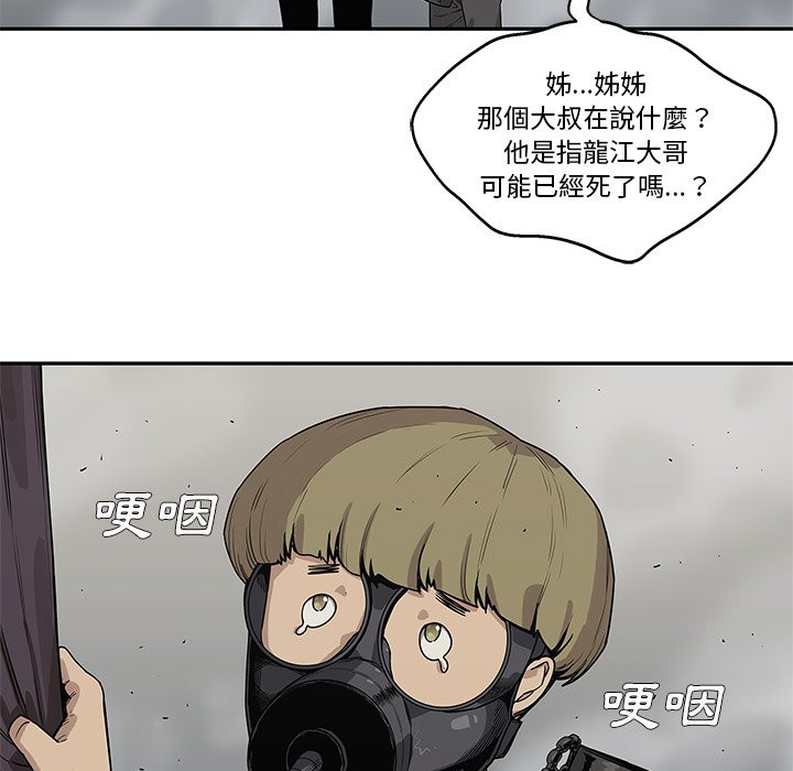 《快递骑士》漫画最新章节第127话 破例免费下拉式在线观看章节第【18】张图片