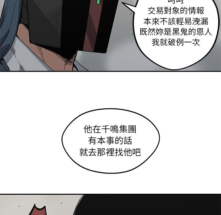 《快递骑士》漫画最新章节第127话 破例免费下拉式在线观看章节第【22】张图片