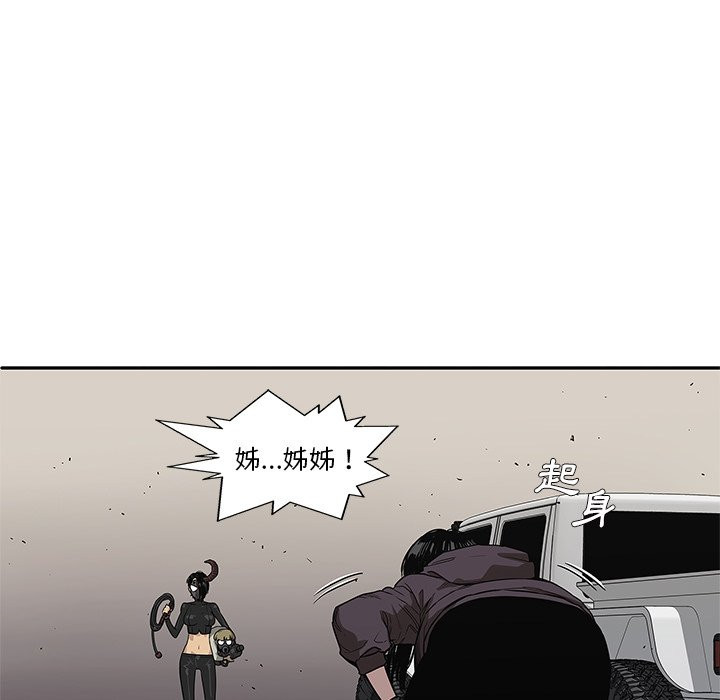 《快递骑士》漫画最新章节第128话 愚蠢免费下拉式在线观看章节第【18】张图片