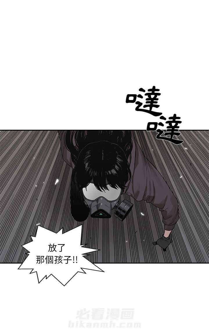 《快递骑士》漫画最新章节第128话 愚蠢免费下拉式在线观看章节第【34】张图片