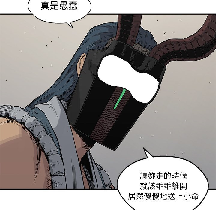 《快递骑士》漫画最新章节第128话 愚蠢免费下拉式在线观看章节第【24】张图片