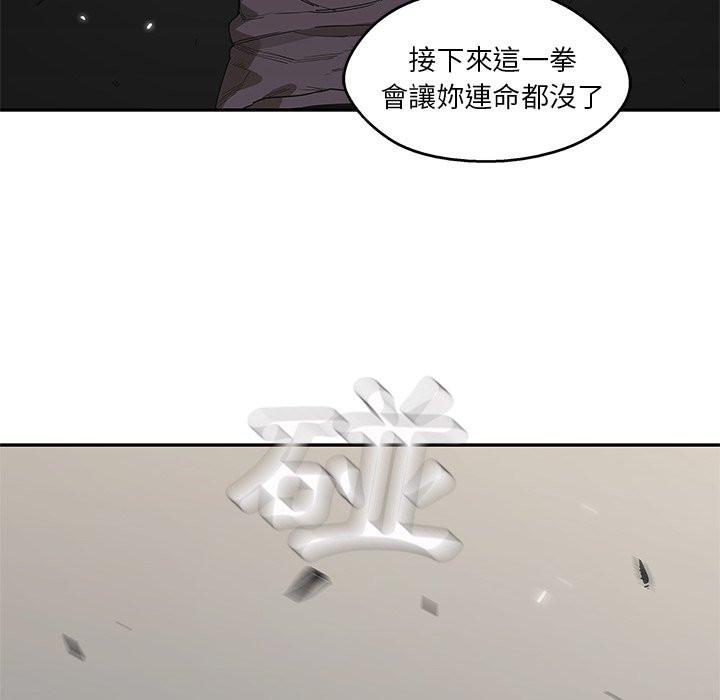 《快递骑士》漫画最新章节第128话 愚蠢免费下拉式在线观看章节第【4】张图片