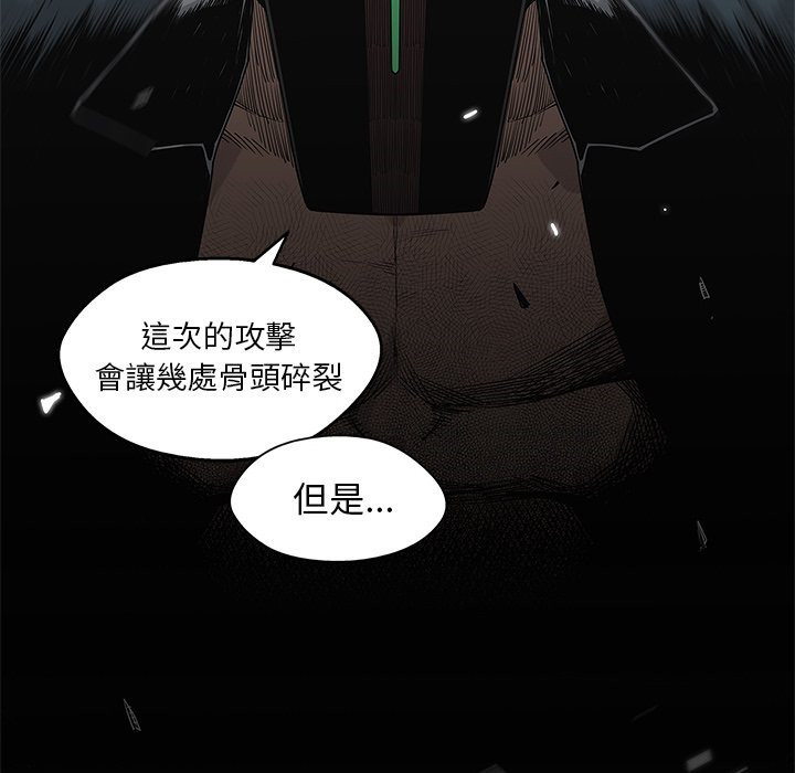 《快递骑士》漫画最新章节第128话 愚蠢免费下拉式在线观看章节第【6】张图片