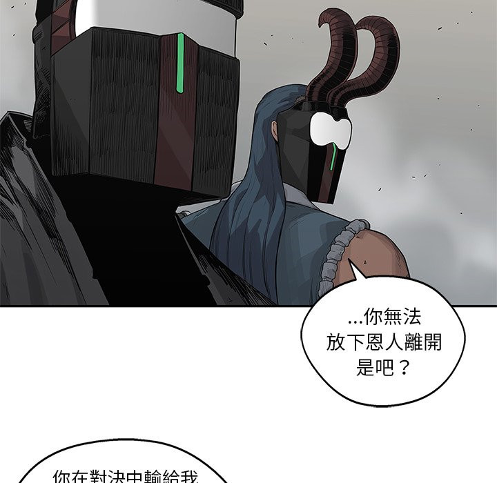 《快递骑士》漫画最新章节第128话 愚蠢免费下拉式在线观看章节第【20】张图片