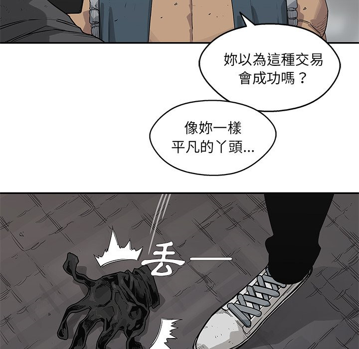 《快递骑士》漫画最新章节第129话 意外免费下拉式在线观看章节第【9】张图片