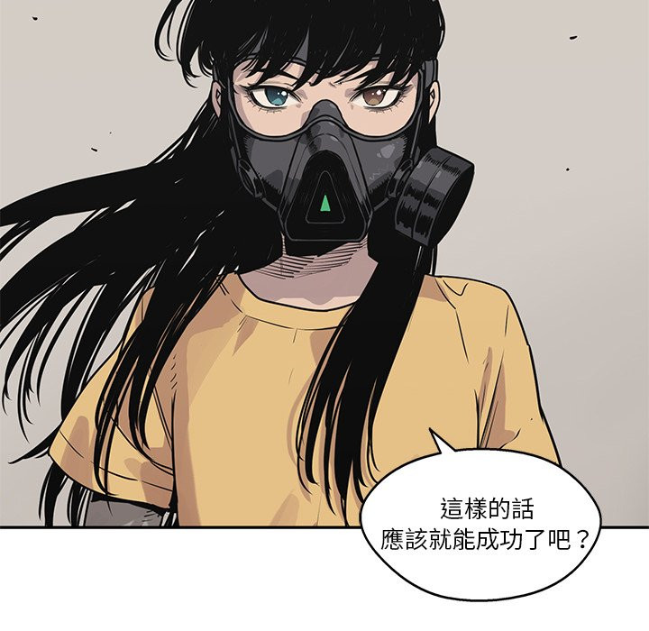 《快递骑士》漫画最新章节第129话 意外免费下拉式在线观看章节第【1】张图片