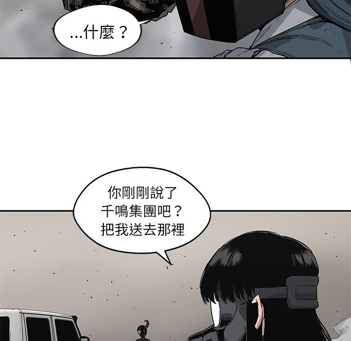 《快递骑士》漫画最新章节第129话 意外免费下拉式在线观看章节第【14】张图片