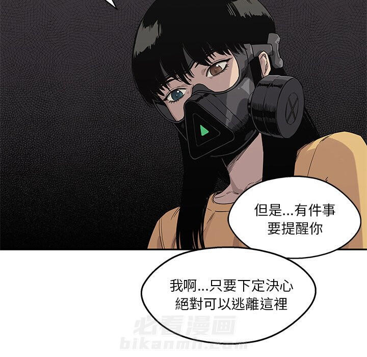 《快递骑士》漫画最新章节第130话 各取所需免费下拉式在线观看章节第【17】张图片