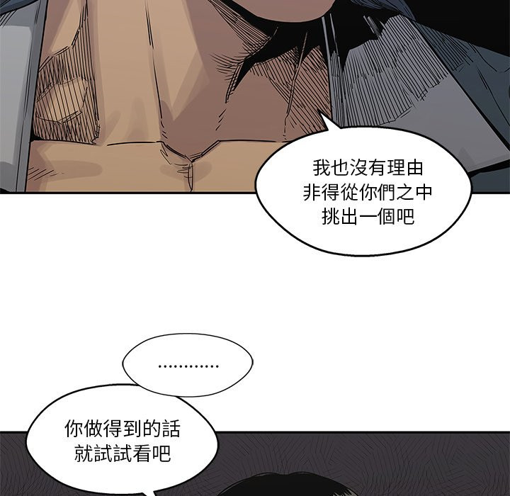 《快递骑士》漫画最新章节第130话 各取所需免费下拉式在线观看章节第【18】张图片