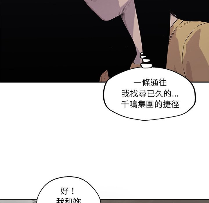 《快递骑士》漫画最新章节第130话 各取所需免费下拉式在线观看章节第【10】张图片