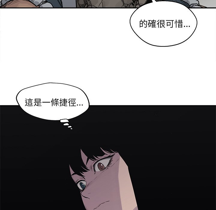 《快递骑士》漫画最新章节第130话 各取所需免费下拉式在线观看章节第【11】张图片