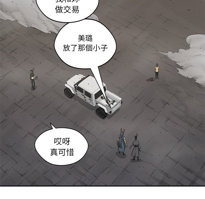 《快递骑士》漫画最新章节第130话 各取所需免费下拉式在线观看章节第【9】张图片