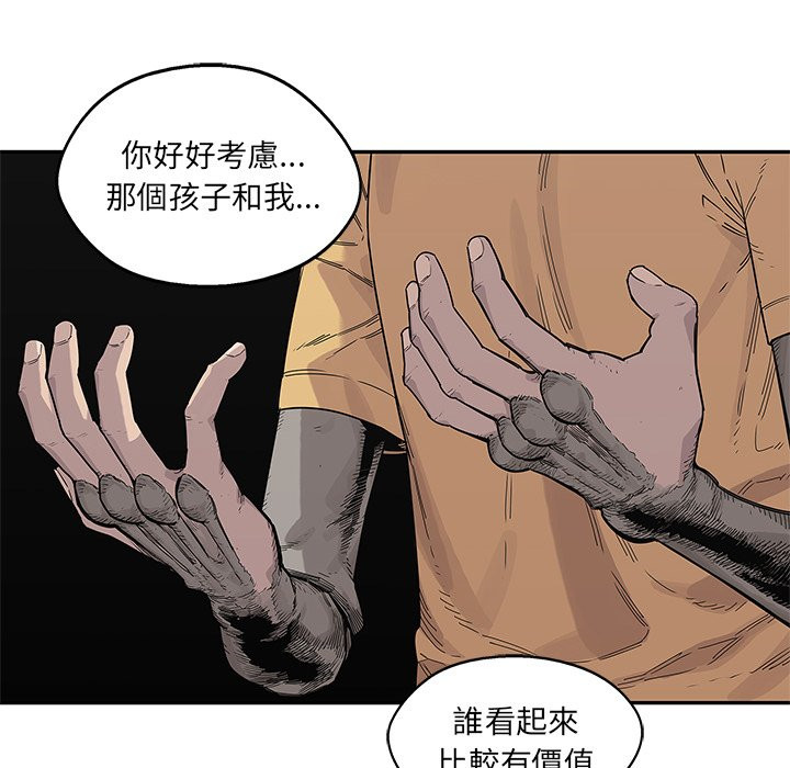 《快递骑士》漫画最新章节第130话 各取所需免费下拉式在线观看章节第【16】张图片