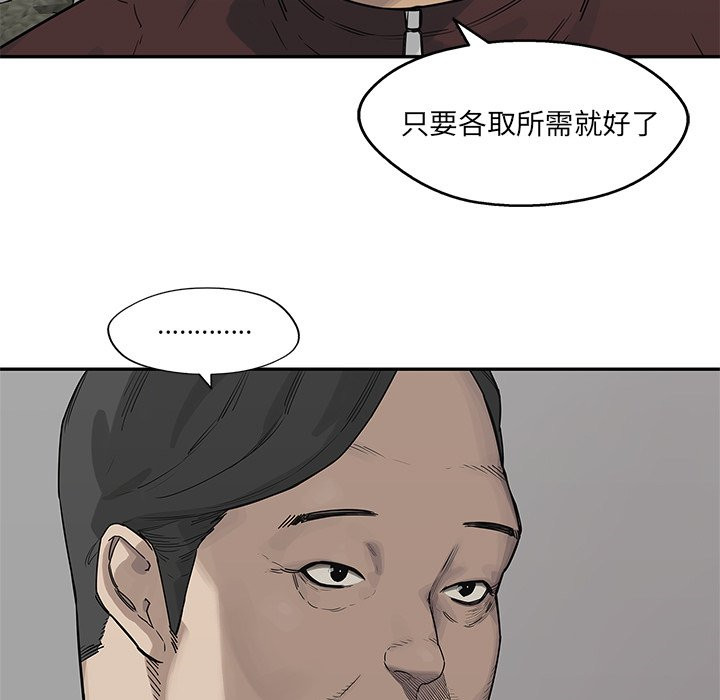 《快递骑士》漫画最新章节第130话 各取所需免费下拉式在线观看章节第【27】张图片