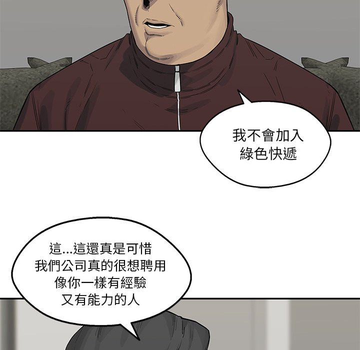 《快递骑士》漫画最新章节第130话 各取所需免费下拉式在线观看章节第【31】张图片