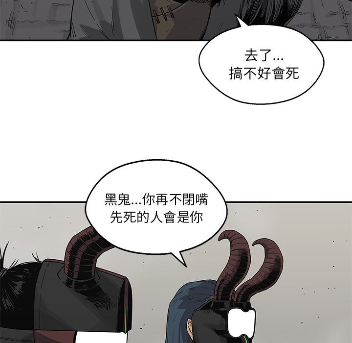 《快递骑士》漫画最新章节第130话 各取所需免费下拉式在线观看章节第【7】张图片