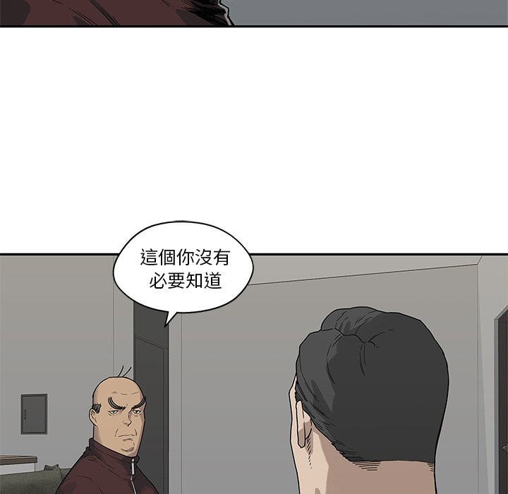 《快递骑士》漫画最新章节第130话 各取所需免费下拉式在线观看章节第【33】张图片