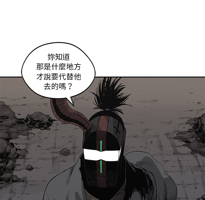 《快递骑士》漫画最新章节第130话 各取所需免费下拉式在线观看章节第【8】张图片