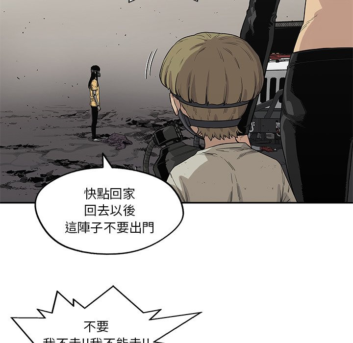 《快递骑士》漫画最新章节第130话 各取所需免费下拉式在线观看章节第【5】张图片