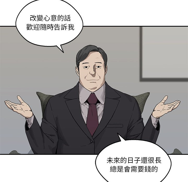 《快递骑士》漫画最新章节第130话 各取所需免费下拉式在线观看章节第【29】张图片