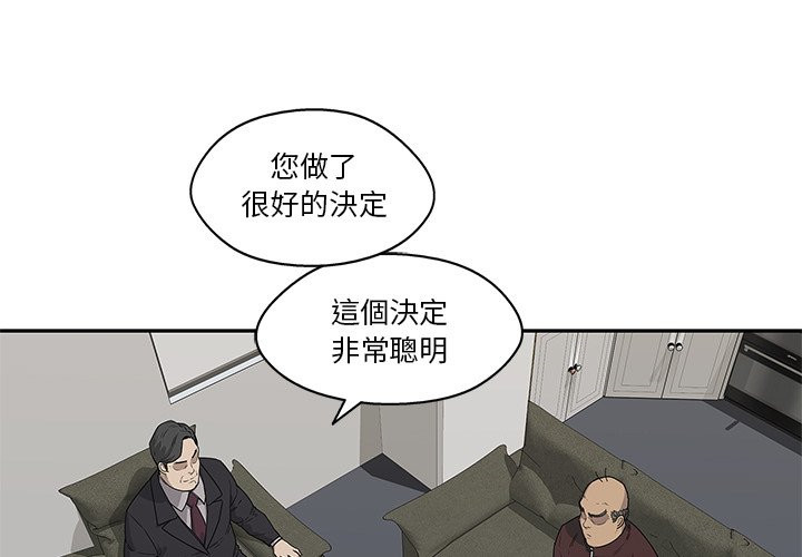 《快递骑士》漫画最新章节第130话 各取所需免费下拉式在线观看章节第【37】张图片