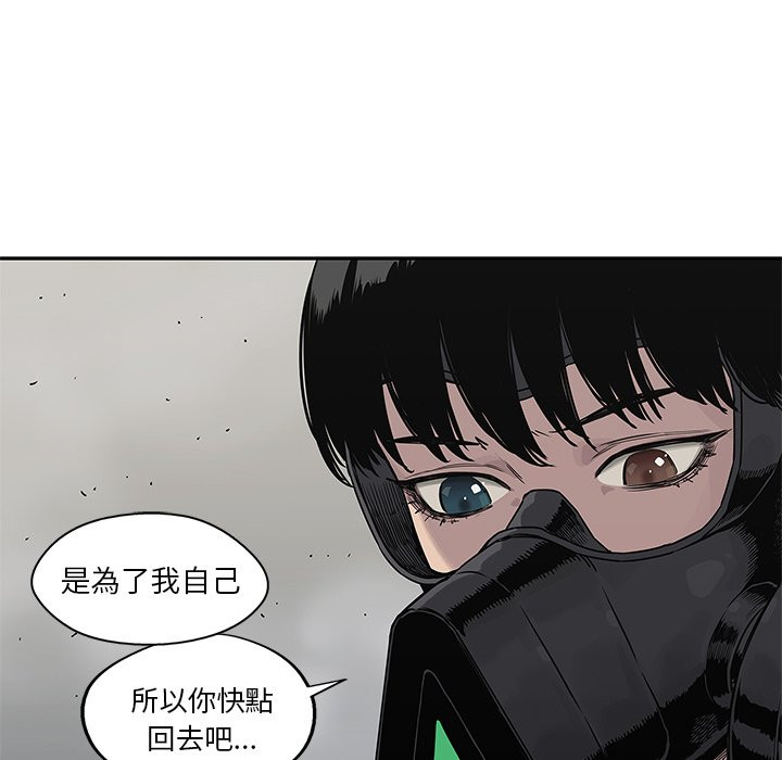 《快递骑士》漫画最新章节第130话 各取所需免费下拉式在线观看章节第【2】张图片