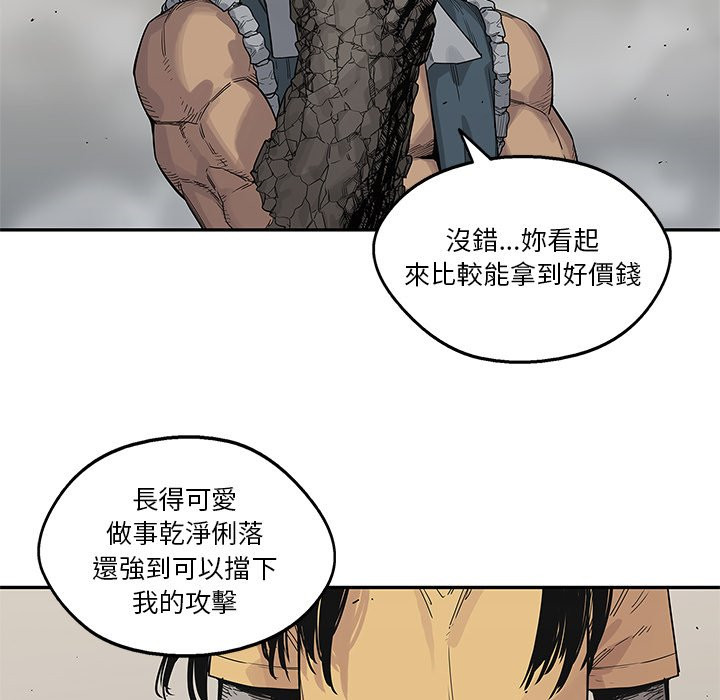 《快递骑士》漫画最新章节第130话 各取所需免费下拉式在线观看章节第【14】张图片