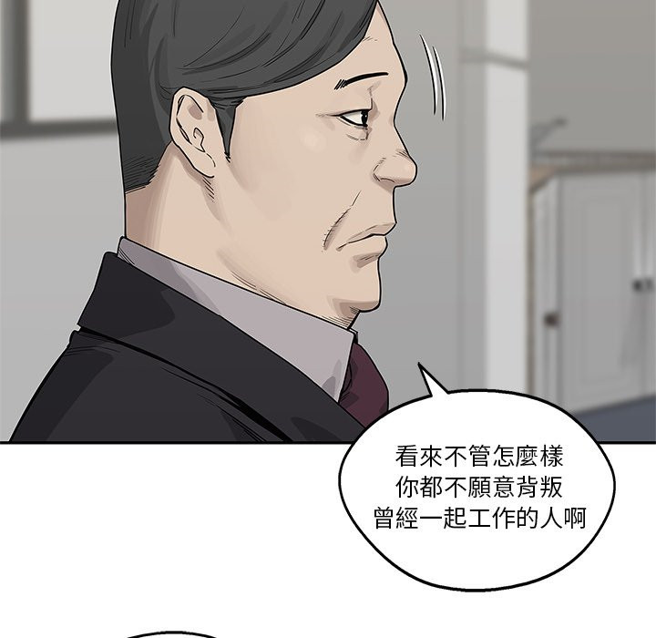 《快递骑士》漫画最新章节第130话 各取所需免费下拉式在线观看章节第【30】张图片