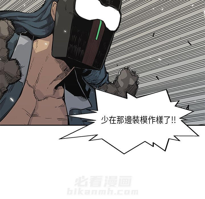 《快递骑士》漫画最新章节第132话 观察免费下拉式在线观看章节第【24】张图片