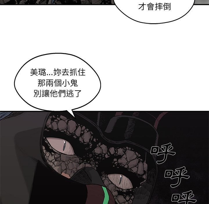 《快递骑士》漫画最新章节第132话 观察免费下拉式在线观看章节第【7】张图片