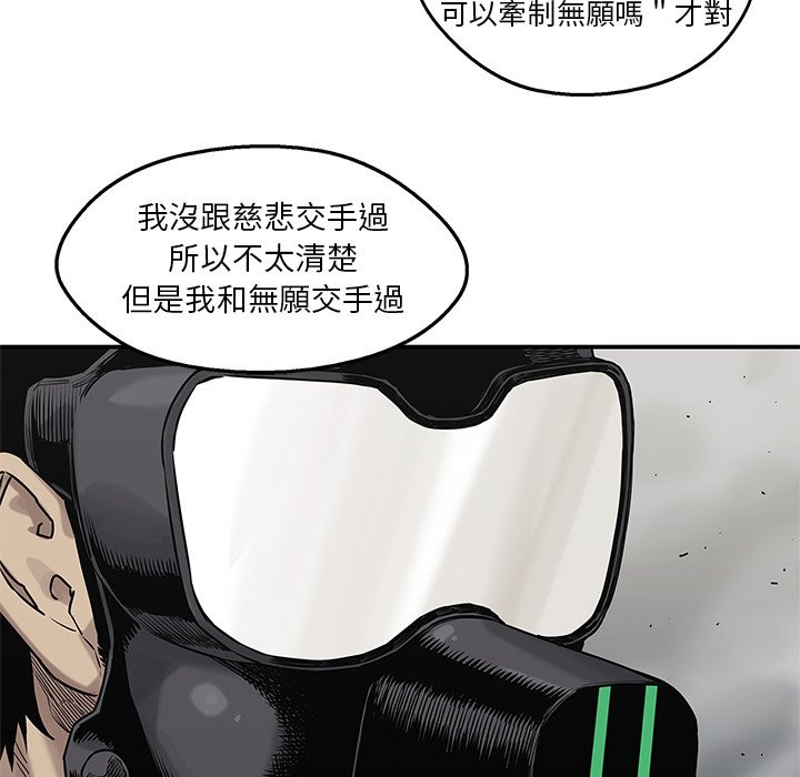 《快递骑士》漫画最新章节第132话 观察免费下拉式在线观看章节第【14】张图片