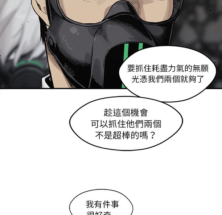 《快递骑士》漫画最新章节第132话 观察免费下拉式在线观看章节第【17】张图片