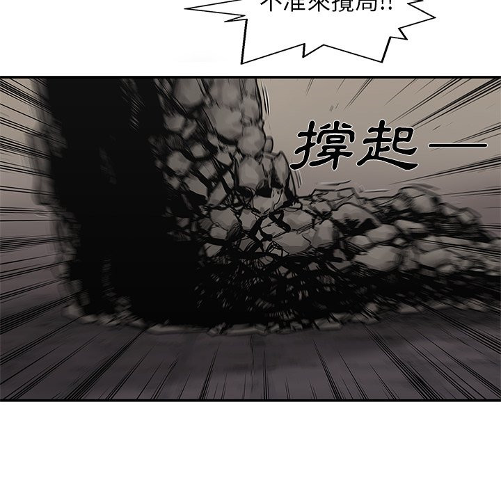 《快递骑士》漫画最新章节第132话 观察免费下拉式在线观看章节第【9】张图片