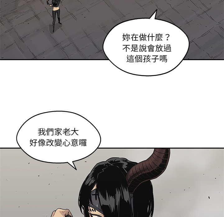 《快递骑士》漫画最新章节第134话 另一场攻击免费下拉式在线观看章节第【24】张图片