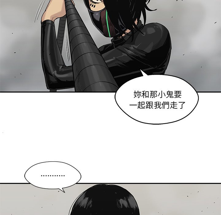 《快递骑士》漫画最新章节第134话 另一场攻击免费下拉式在线观看章节第【23】张图片