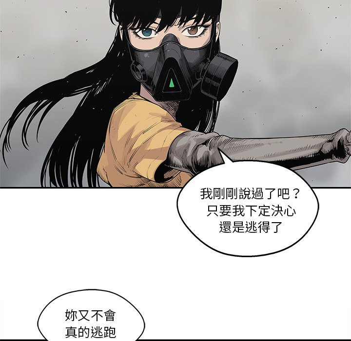 《快递骑士》漫画最新章节第134话 另一场攻击免费下拉式在线观看章节第【22】张图片