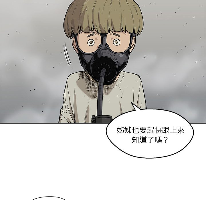 《快递骑士》漫画最新章节第135话 逃跑免费下拉式在线观看章节第【33】张图片