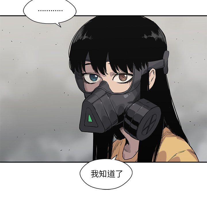 《快递骑士》漫画最新章节第135话 逃跑免费下拉式在线观看章节第【32】张图片