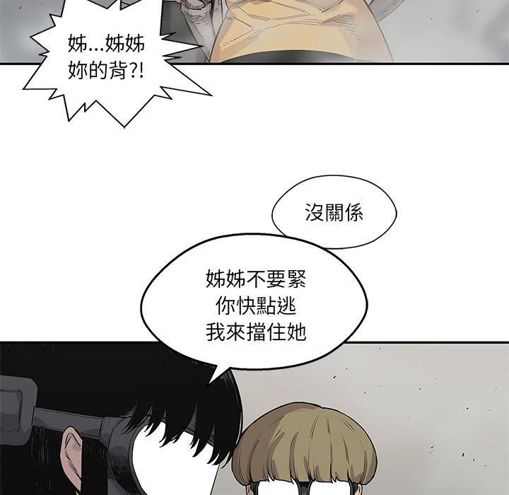 《快递骑士》漫画最新章节第135话 逃跑免费下拉式在线观看章节第【40】张图片