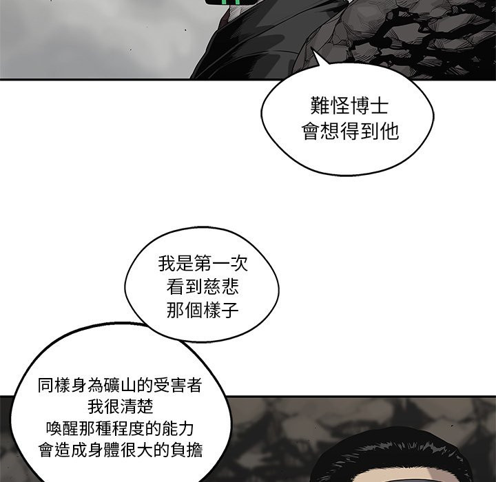 《快递骑士》漫画最新章节第136话 Air Road免费下拉式在线观看章节第【30】张图片