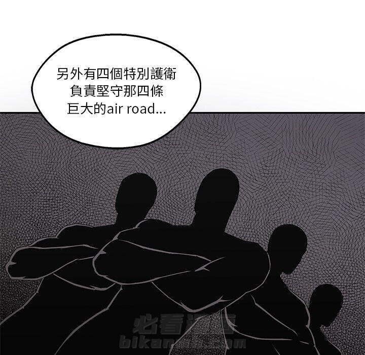 《快递骑士》漫画最新章节第136话 Air Road免费下拉式在线观看章节第【7】张图片