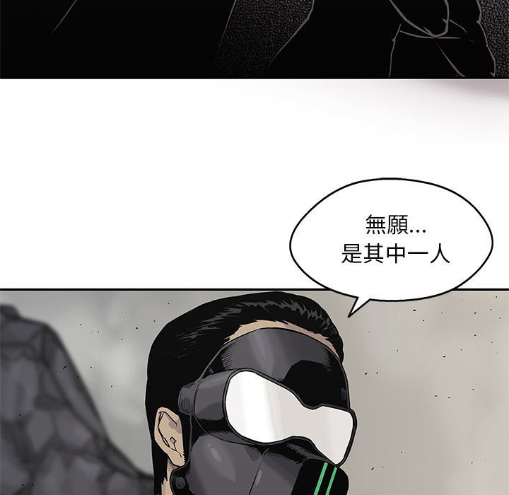 《快递骑士》漫画最新章节第136话 Air Road免费下拉式在线观看章节第【6】张图片