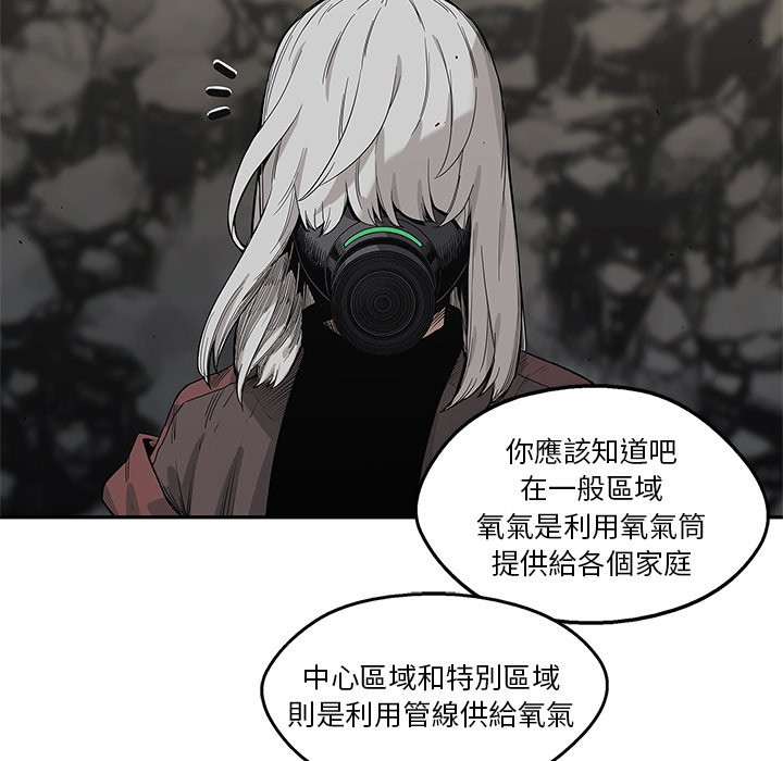 《快递骑士》漫画最新章节第136话 Air Road免费下拉式在线观看章节第【12】张图片