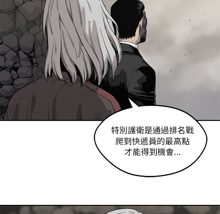 《快递骑士》漫画最新章节第136话 Air Road免费下拉式在线观看章节第【4】张图片