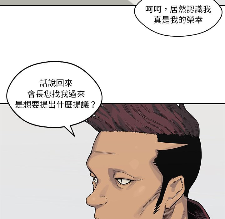 《快递骑士》漫画最新章节第137话 郑博士免费下拉式在线观看章节第【4】张图片