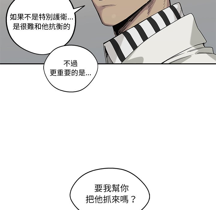 《快递骑士》漫画最新章节第137话 郑博士免费下拉式在线观看章节第【10】张图片