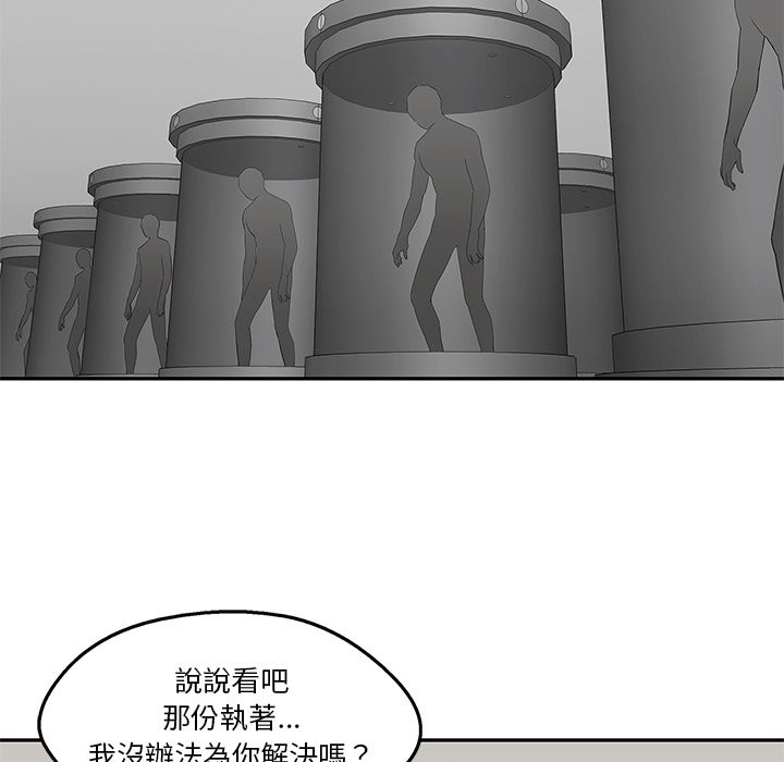 《快递骑士》漫画最新章节第137话 郑博士免费下拉式在线观看章节第【15】张图片