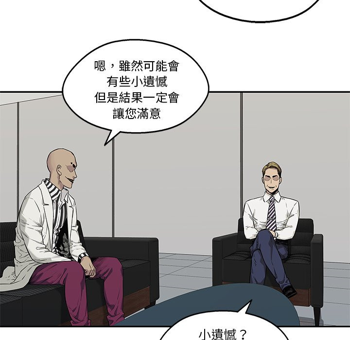 《快递骑士》漫画最新章节第137话 郑博士免费下拉式在线观看章节第【18】张图片