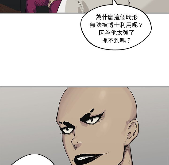 《快递骑士》漫画最新章节第137话 郑博士免费下拉式在线观看章节第【11】张图片