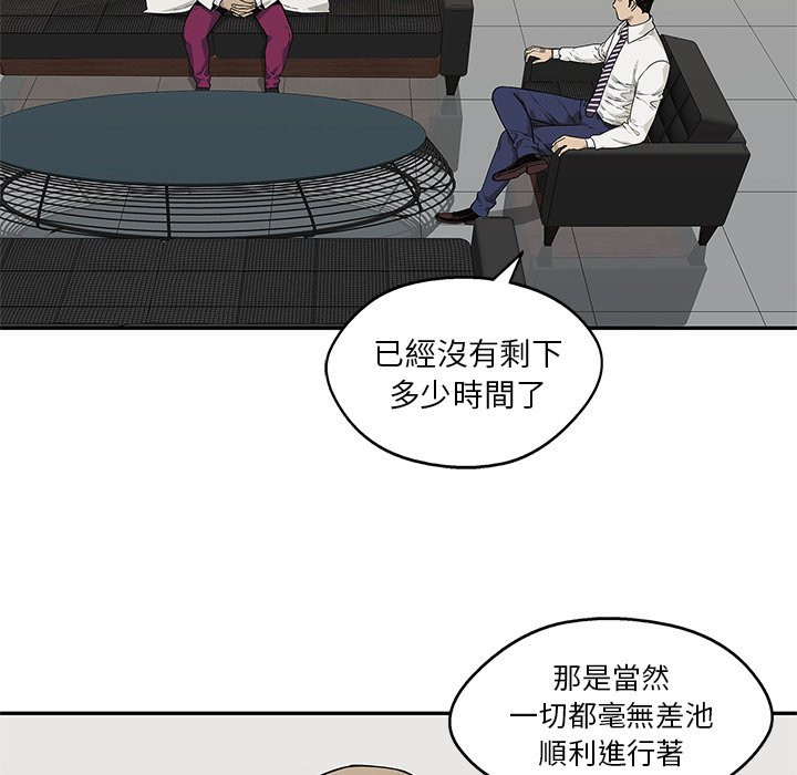 《快递骑士》漫画最新章节第137话 郑博士免费下拉式在线观看章节第【21】张图片